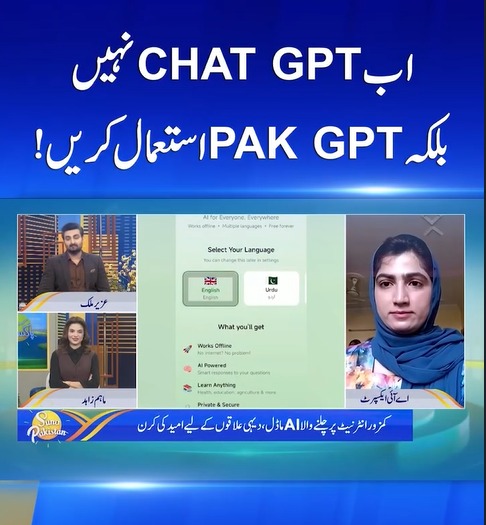 Urdu TV news segment featuring the PakGPT app language screen